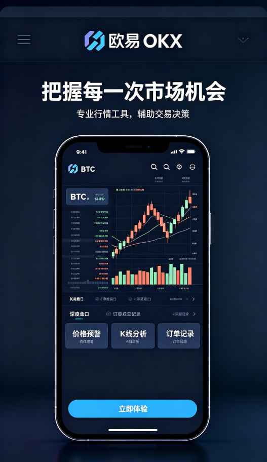 欧交易所app下载操作指南
